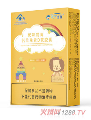 樂(lè )爾倍健優(yōu)味滋牌鈣維生素D軟膠囊
