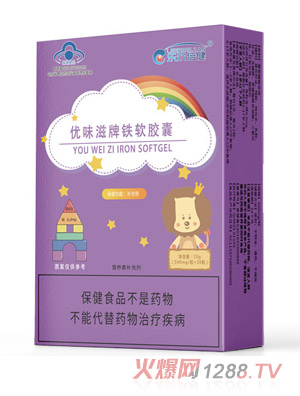 樂(lè )爾倍健優(yōu)味滋牌鐵軟膠囊