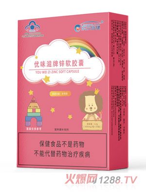 樂(lè )爾倍健優(yōu)味滋牌鋅軟膠囊
