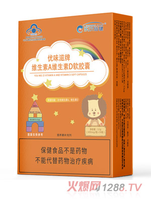 樂(lè )爾倍健優(yōu)味滋牌維生素A維生素D軟膠囊