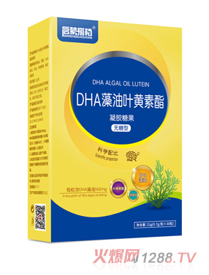 启蒙搭档DHA藻油叶黄素脂凝胶糖果无糖型竖盒