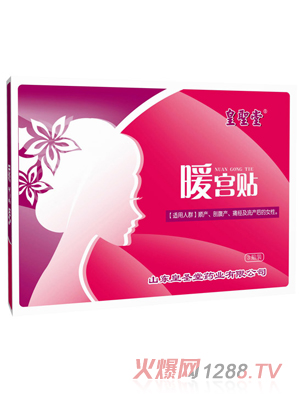 皇聖堂暖宮貼3貼裝