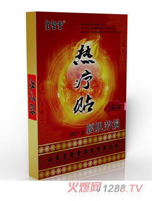 皇聖堂熱療貼腰肌勞損