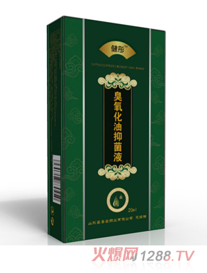 皇聖堂臭氧油抑菌液