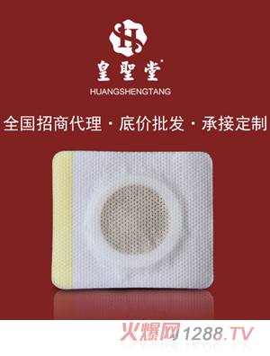 皇聖堂肚臍貼