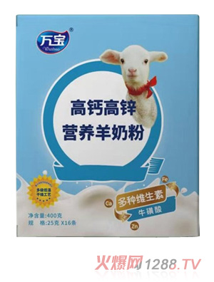 万宝高钙高锌营养羊奶粉 400g