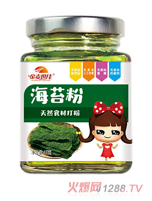 金麦世佳海苔粉