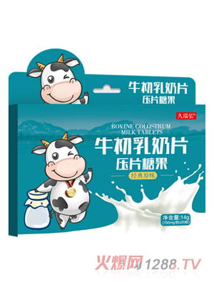 久瑞弘牛初乳奶片