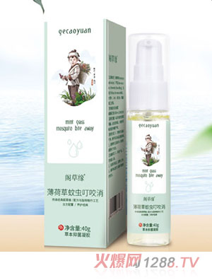 閣草緣薄荷草蚊蟲(chóng)叮咬消