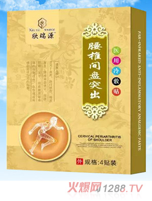 欣瑞源腰椎间盘突出-医用冷敷贴