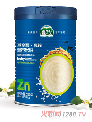 魯貝比燕窩酸高鋅營(yíng)養米粉
