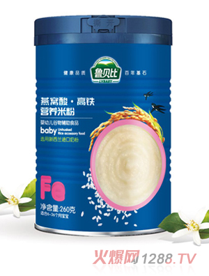 魯貝比燕窩酸高鐵營(yíng)養米粉