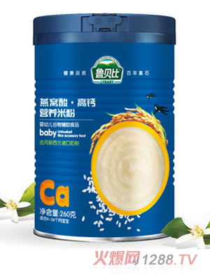 魯貝比燕窩酸高鈣營(yíng)養米粉