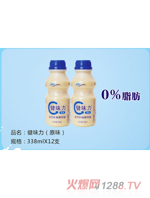 新佰氏健味力活力乳酸菌饮品