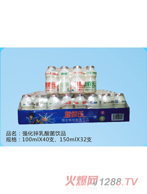 新佰氏强化锌乳酸菌饮品