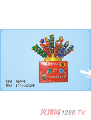 新佰氏葫芦棒饮品