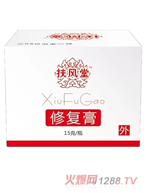 扶风堂修复膏