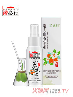 诺必行山茶紫油50ml