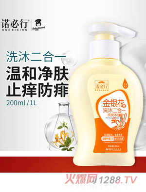 诺必行金银花蕾婴儿沐浴露200ml