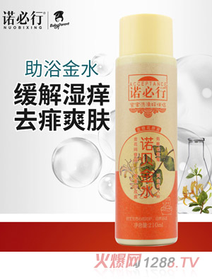 诺必行诺贝金水210ml