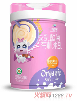 贝格乐乳酸菌有机米乳-钙铁锌 听装