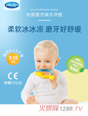 派高樂(lè )長(cháng)頸鹿杰瑞水牙膠