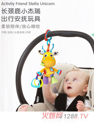 派高樂(lè )長(cháng)頸鹿小杰瑞出行安撫玩具