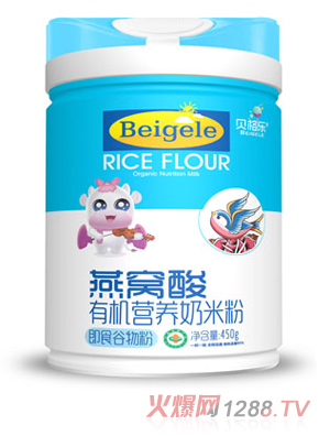 贝格乐燕窝酸有机营养奶米粉 听装
