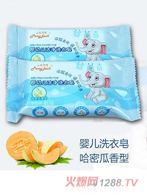 小馬杰克嬰幼兒潔凈洗衣皂80g 哈密瓜香型