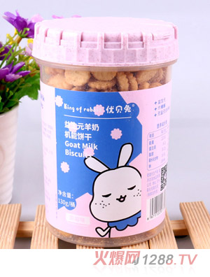 優(yōu)貝兔益生元羊奶機能餅干-草莓味