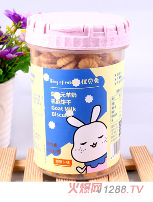 優(yōu)貝兔益生元羊奶機能餅干-胡蘿卜味