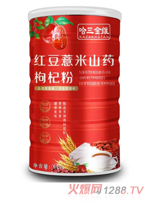哈三金維紅豆薏米山藥枸杞粉