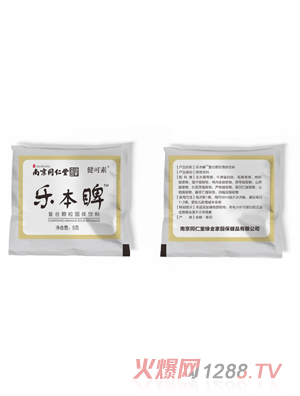 南京同仁堂健可素樂(lè )本睥復合顆粒固體飲料 5g