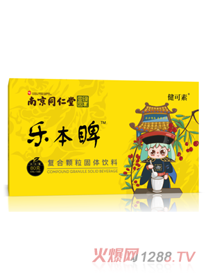 南京同仁堂健可素樂(lè )本睥復合顆粒固體飲料 80g