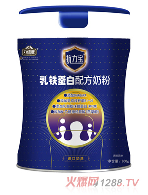 力维康抗力宝乳铁蛋白配方奶粉