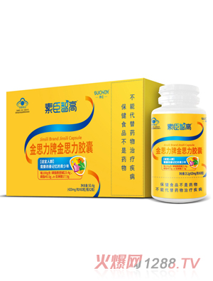 素臣智高金思力牌金思力膠囊