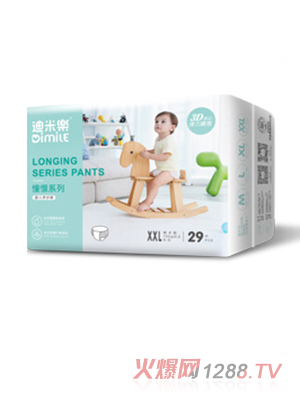 迪米乐拉拉裤XXL码