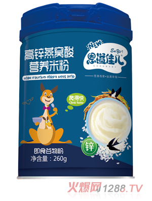 恩溢佳兒高鋅燕窩酸營(yíng)養米粉