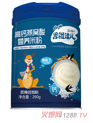 恩溢佳兒高鈣燕窩酸營(yíng)養米粉