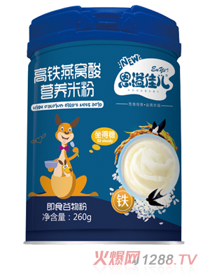 恩溢佳兒高鐵燕窩酸營(yíng)養米粉