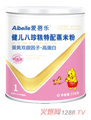 愛(ài)蓓樂(lè )健兒八珍糕特配蒸米粉(大圓型鐵罐) 蛋黃雙歧因子高蛋白