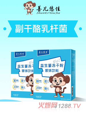 善儿悠佳益生菌冻干粉