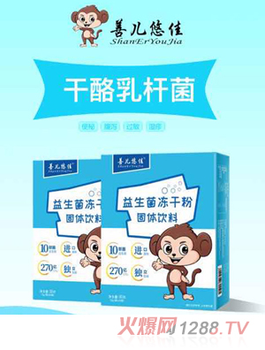 善儿悠佳益生菌冻干粉