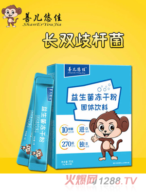 善儿悠佳益生菌冻干粉