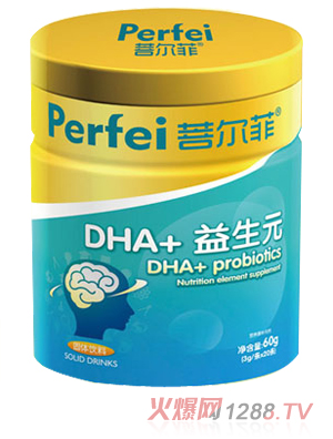 菩尔菲DHA+益生元固体饮料