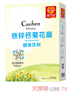 菩尔菲钙铁锌菊花晶 盒装