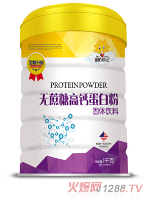 愛(ài)的印記無(wú)蔗糖高鈣蛋白粉