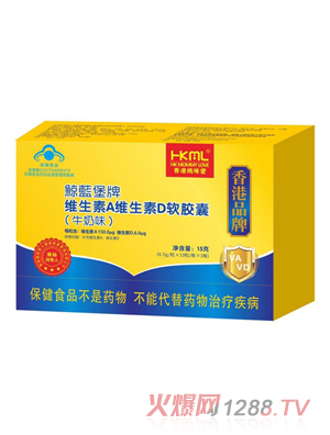 香港妈咪爱鲸蓝堡牌维生素a维生素d软胶囊牛奶味