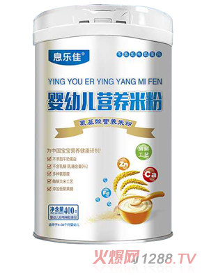 息乐佳双酶解营养米粉