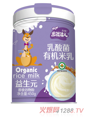 恩溢佳兒乳酸菌有機米乳 益生元 聽(tīng)裝